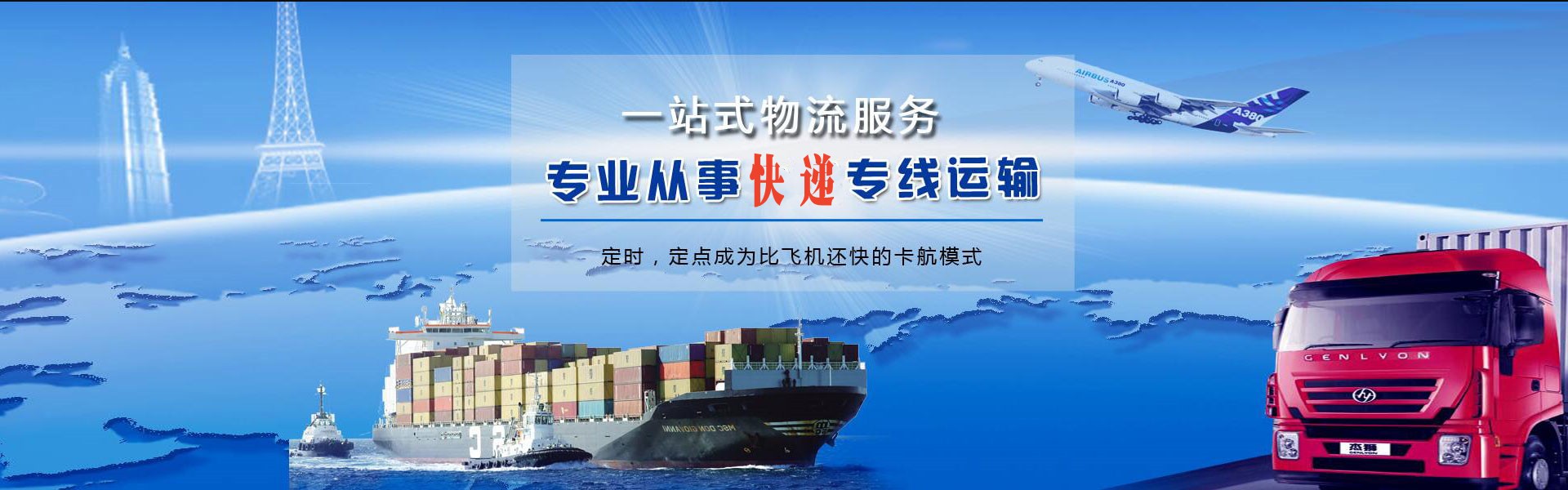 新北到北京物流公司-新北至北京物流专线-新北空运到北京-优时通物流有限公司