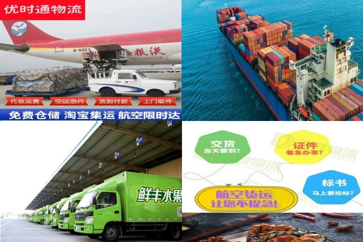 新北到北京航空货运公司-新北到北京物流专线