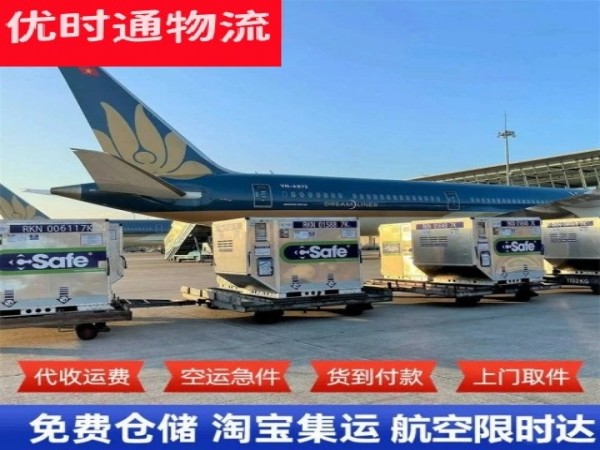 新北到北京空运加急专线